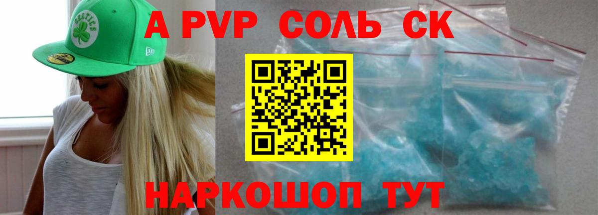 Кириши  Alpha-PVP Соль  А ПВП  купить закладку  A-PVP крисы CK  Alpha-PVP кристаллы  Вход с VPN 