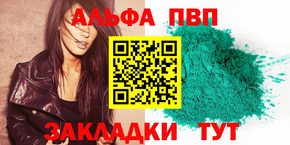 Alpha PVP Crystall Кириши