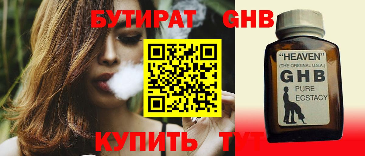Кириши  БУТИРАТ вода  Вход с VPN 