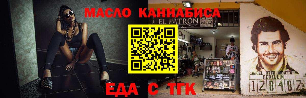 Cannafood конопля  Вход с VPN  Кириши 