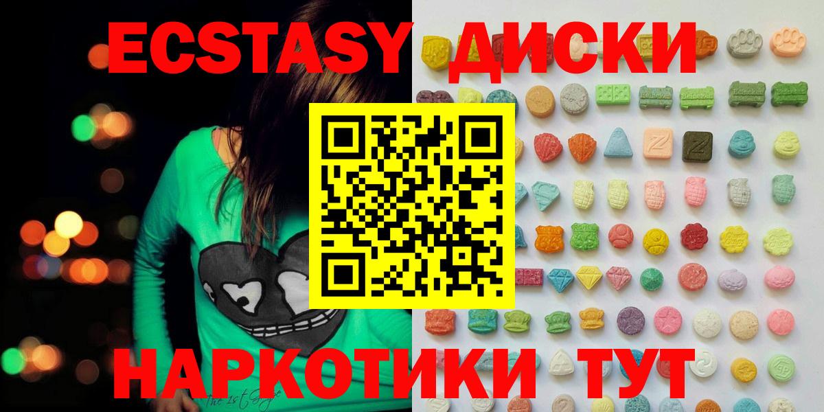 Экстази Дубай  ЭКСТАЗИ  Вход с VPN  KRAKEN   площадка Telegram  Кириши  ЭКСТАЗИ таблы 