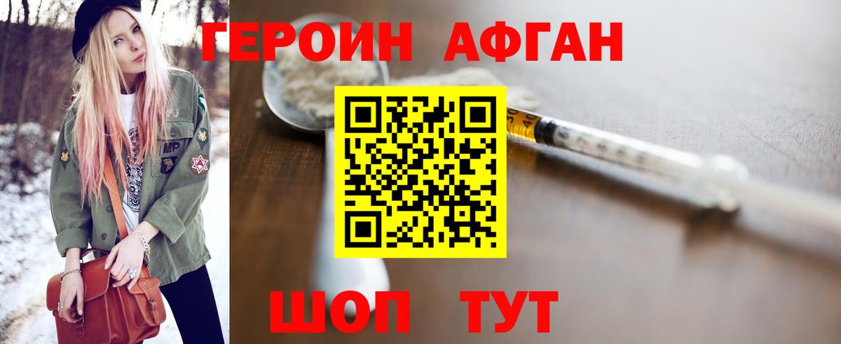 Героин герыч Кириши