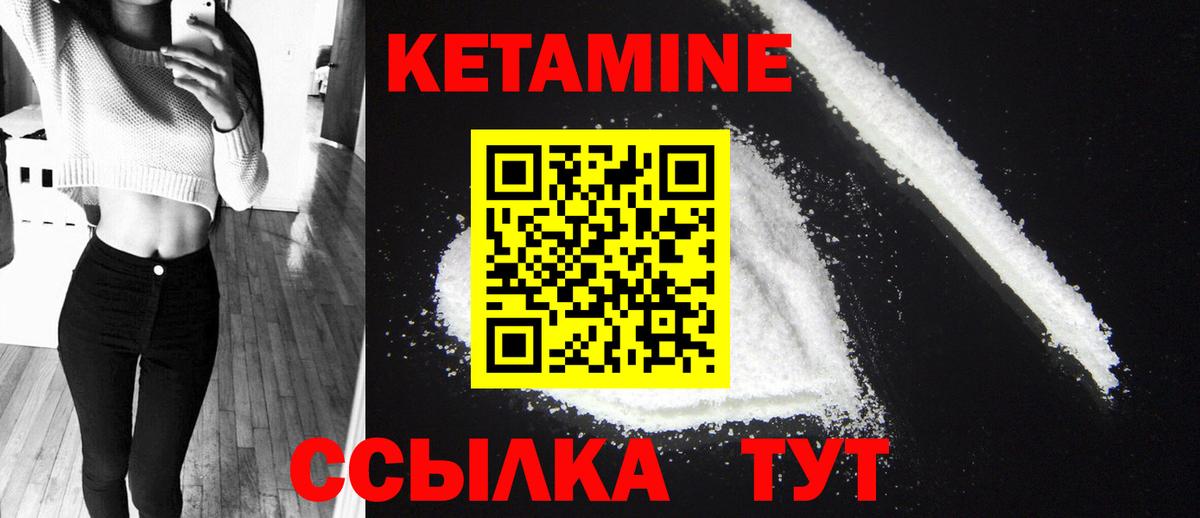 Кетамин VHQ  Кетамин VHQ  Вход с VPN  Кириши 