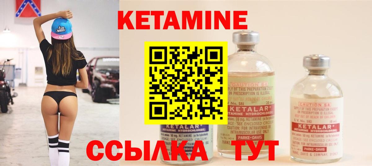 КЕТАМИН ketamine Кириши