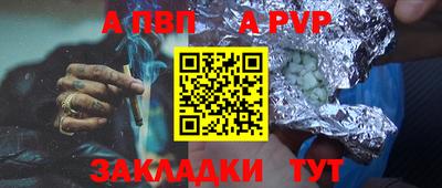 альфа пвп VHQ Краснокаменск