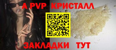 альфа пвп Кунгур