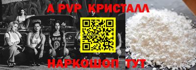 альфа пвп Кунгур