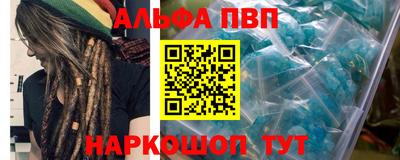 альфа пвп VHQ Краснокаменск