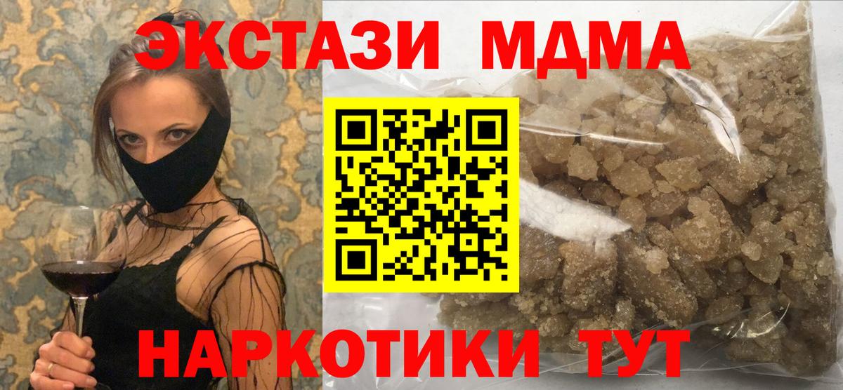 MDMA VHQ  МДМА crystal  Вход с VPN  Кириши 