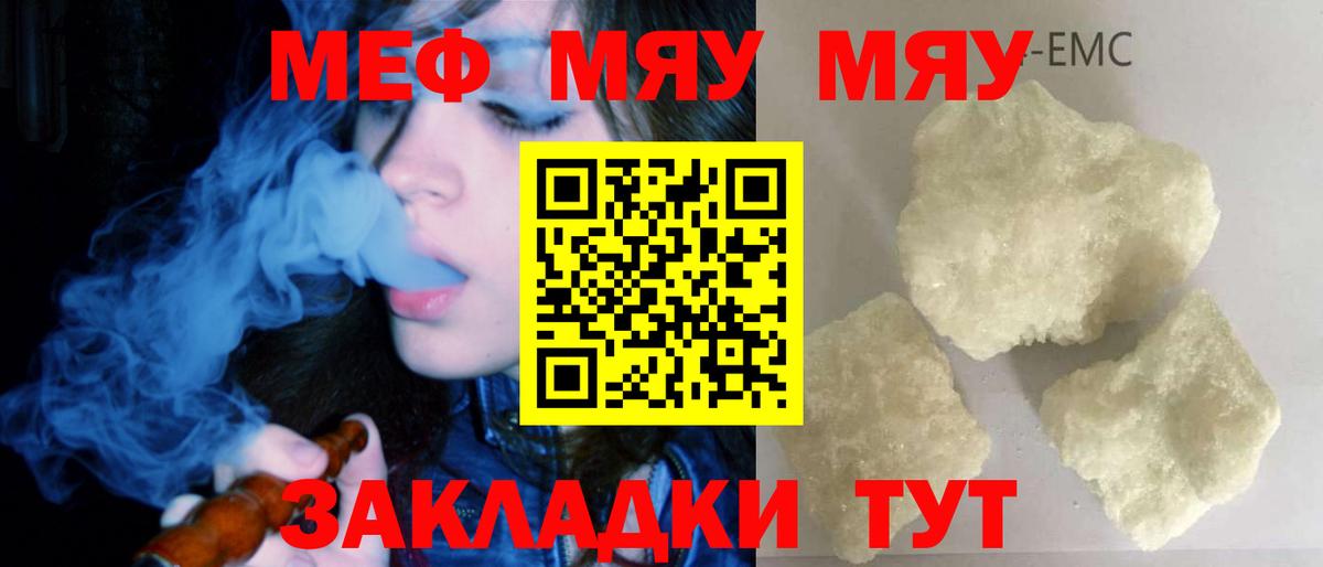 Меф  МЯУ-МЯУ 4 MMC  Меф  blacksprut зеркало  Мефедрон 4 MMC  Кириши  Вход с VPN 