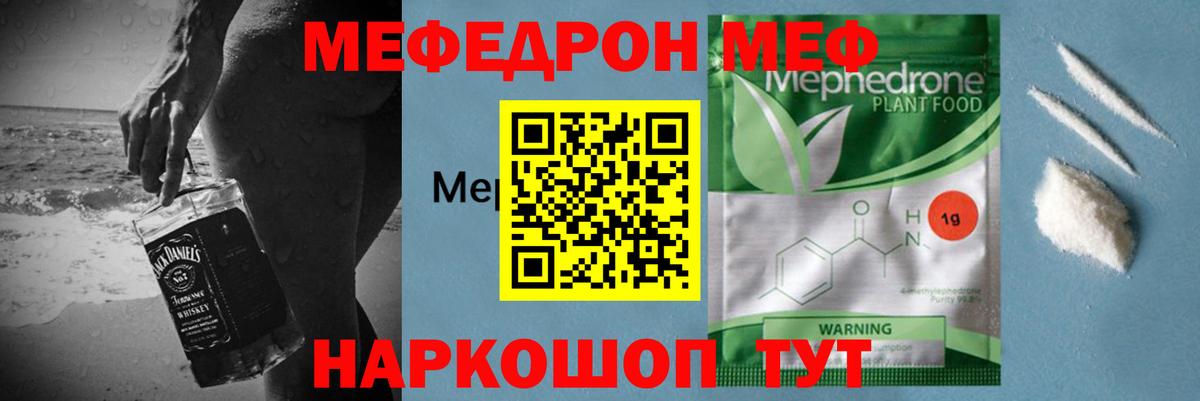 Мефедрон мука Кириши