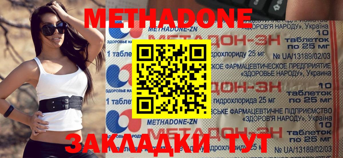 МЕТАДОН VHQ  Вход с VPN  Метадон белоснежный  блэк спрут ТОР  Кириши 