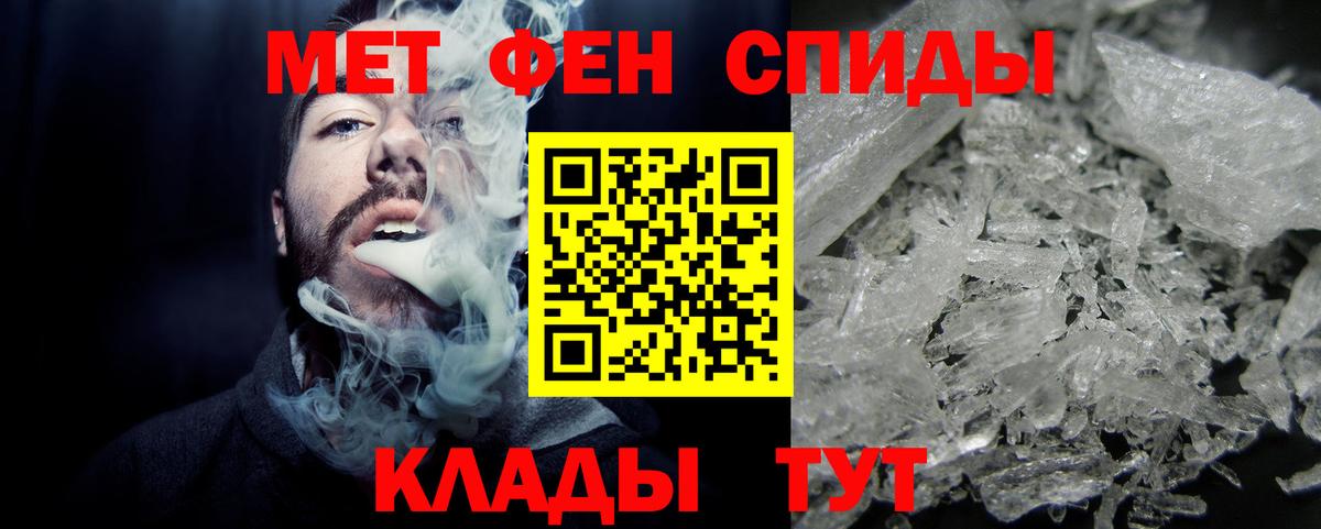 Первитин Methamphetamine  Вход с VPN  Кириши 