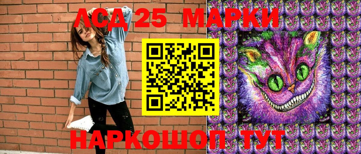 Марки N-bome 1,8мг Кириши
